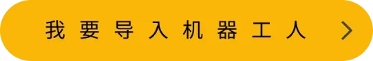 招聘按钮