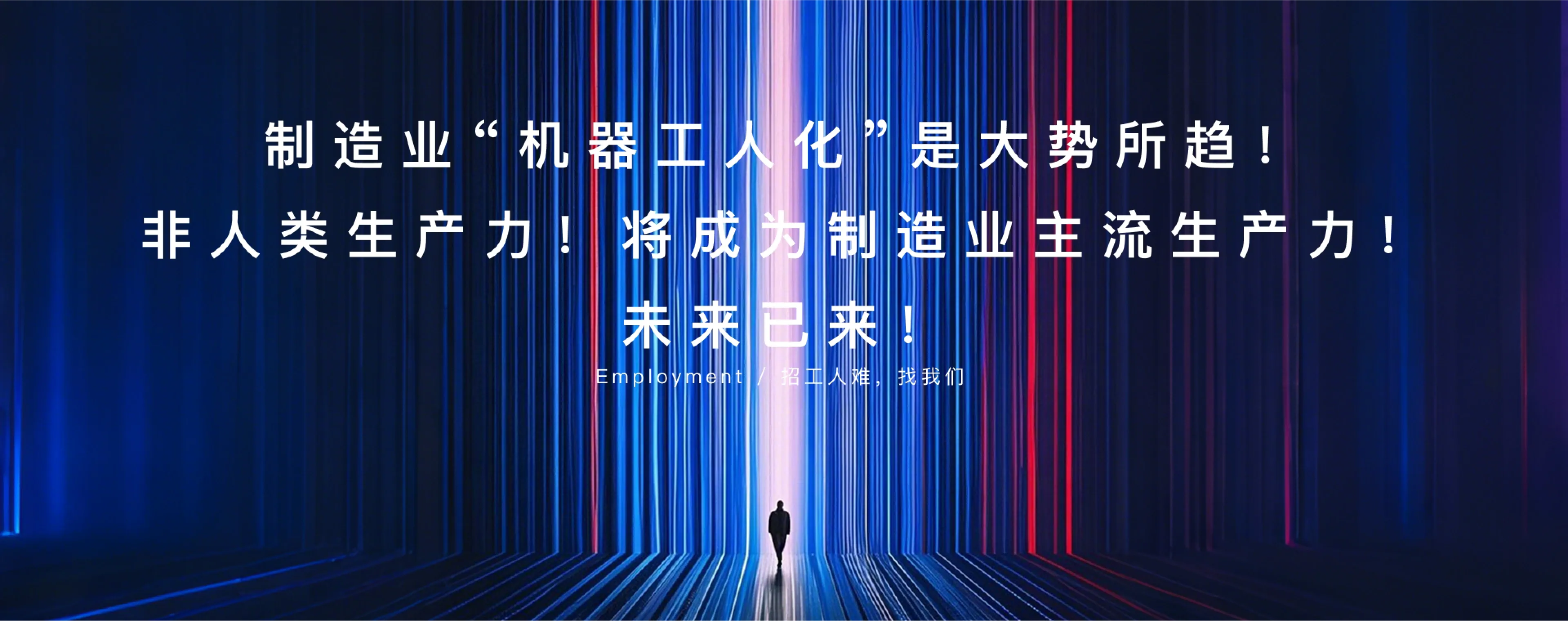 招聘图片
