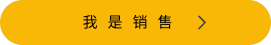 销售招聘