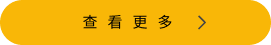 更多icon