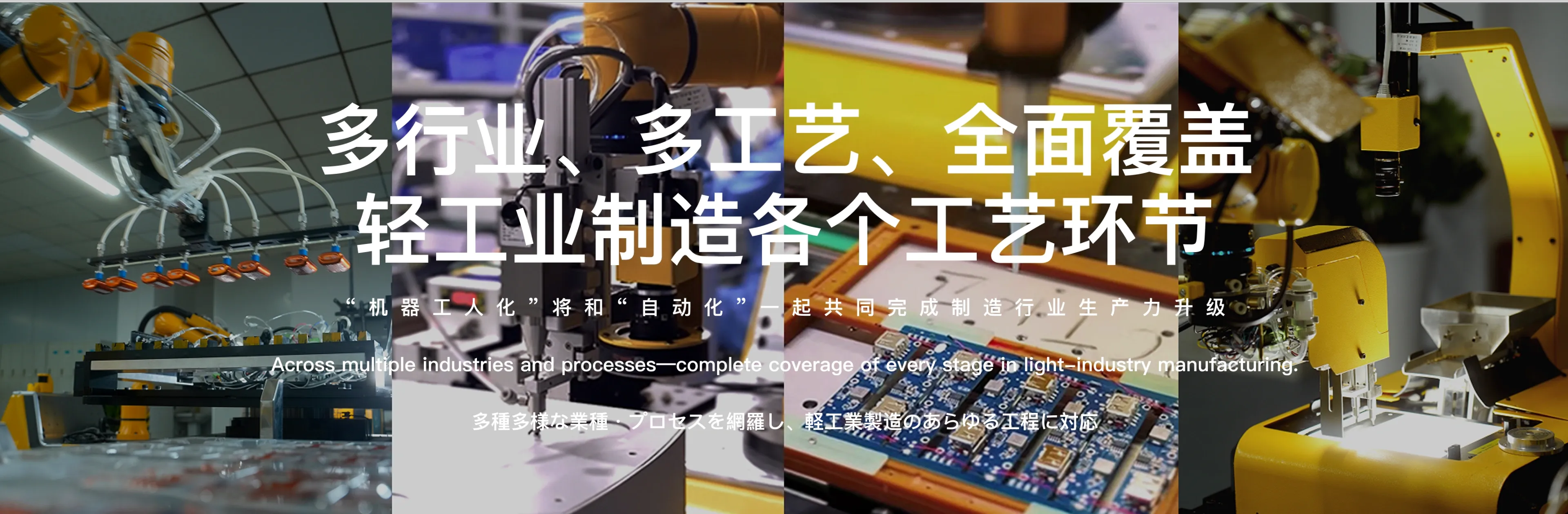 我们的工艺